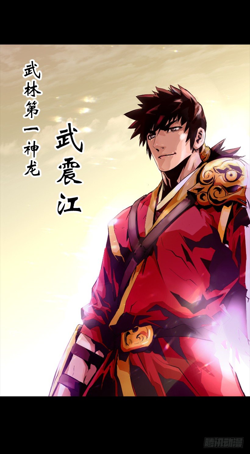 《异界三侠》序章 第2页