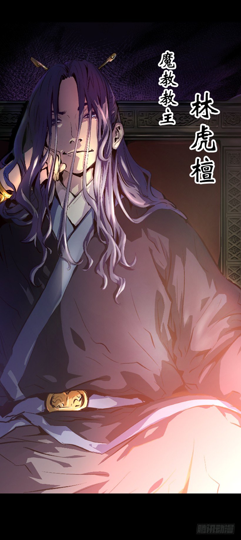 《异界三侠》序章 第3页