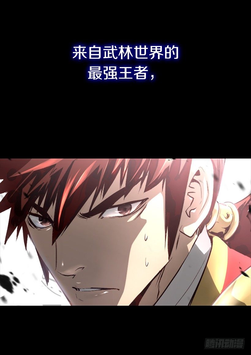 《异界三侠》序章 第5页