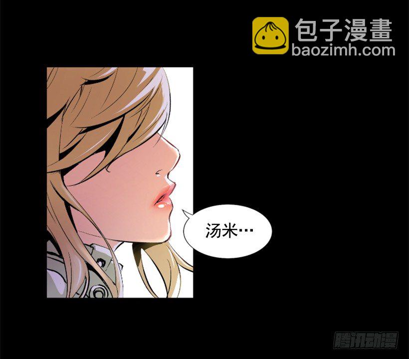 《异界三侠》03.改变历史 第10页