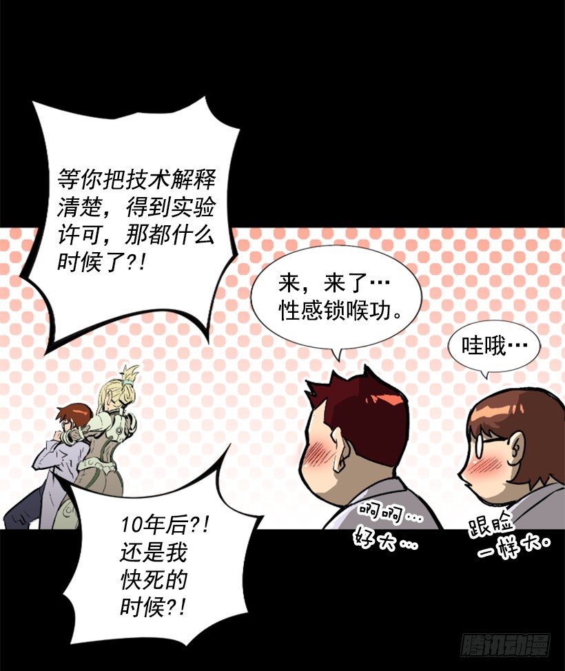 《异界三侠》03.改变历史 第12页