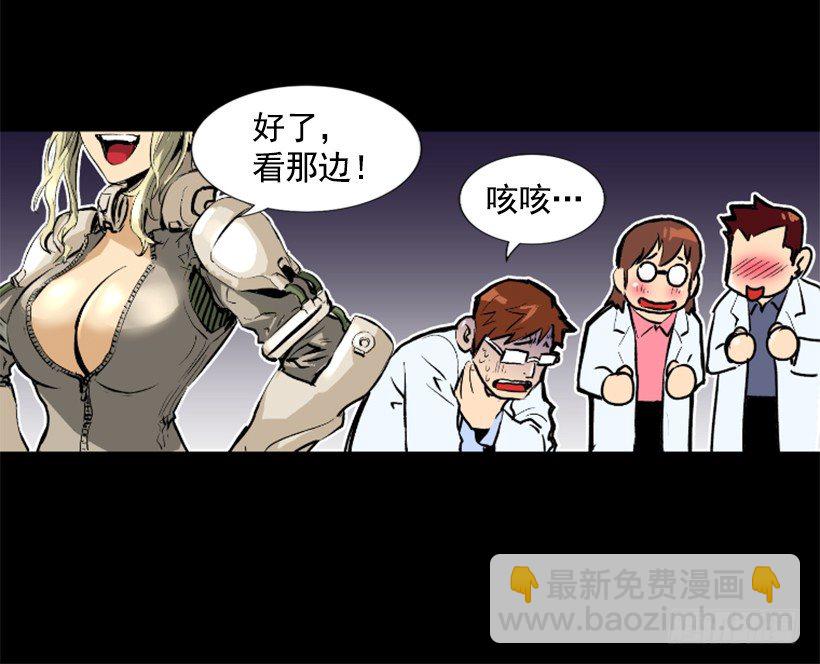 《异界三侠》03.改变历史 第13页