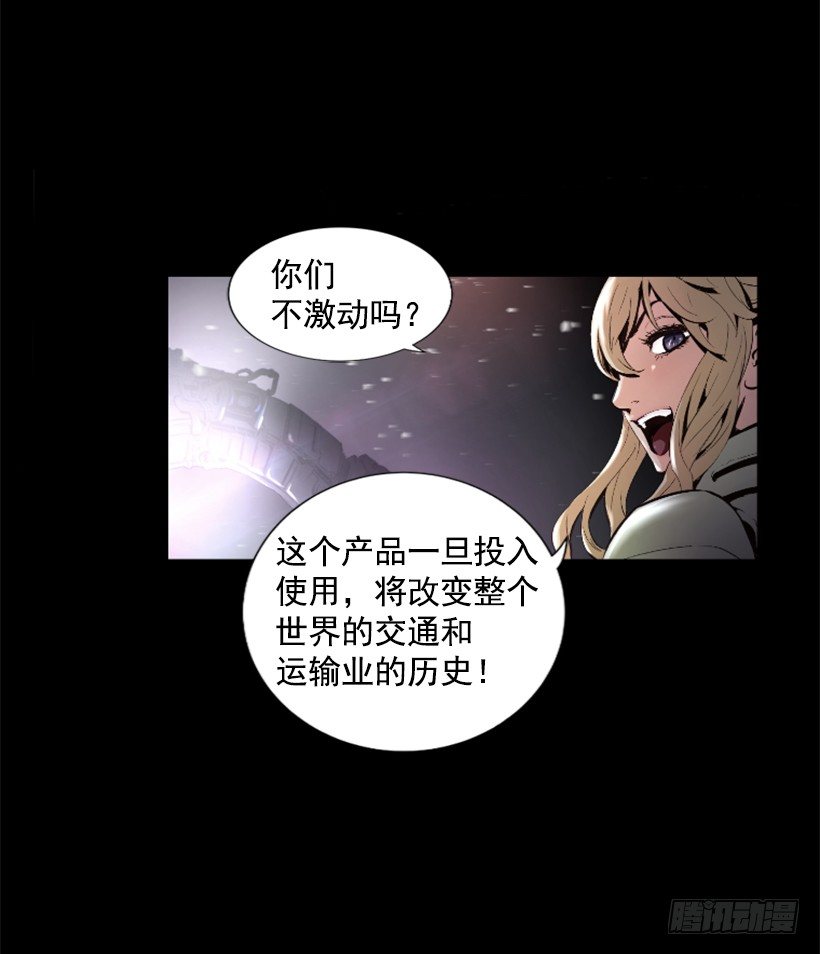 《异界三侠》03.改变历史 第15页