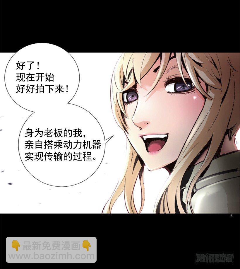《异界三侠》03.改变历史 第17页
