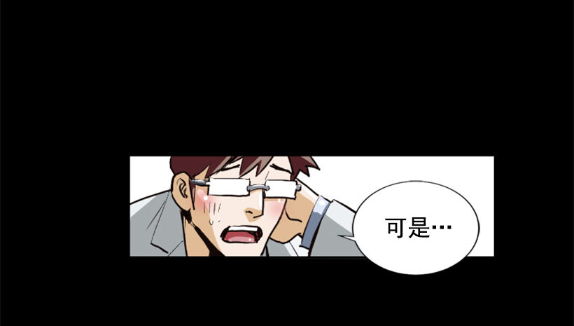 《异界三侠》03.改变历史 第18页