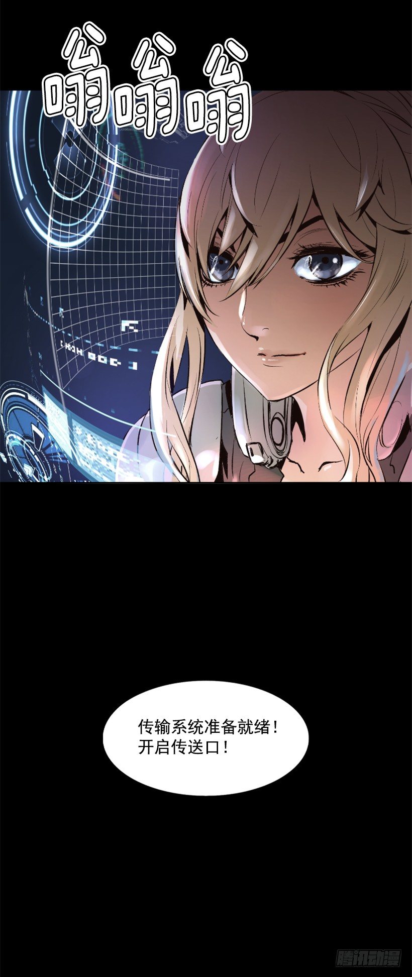 《异界三侠》03.改变历史 第21页