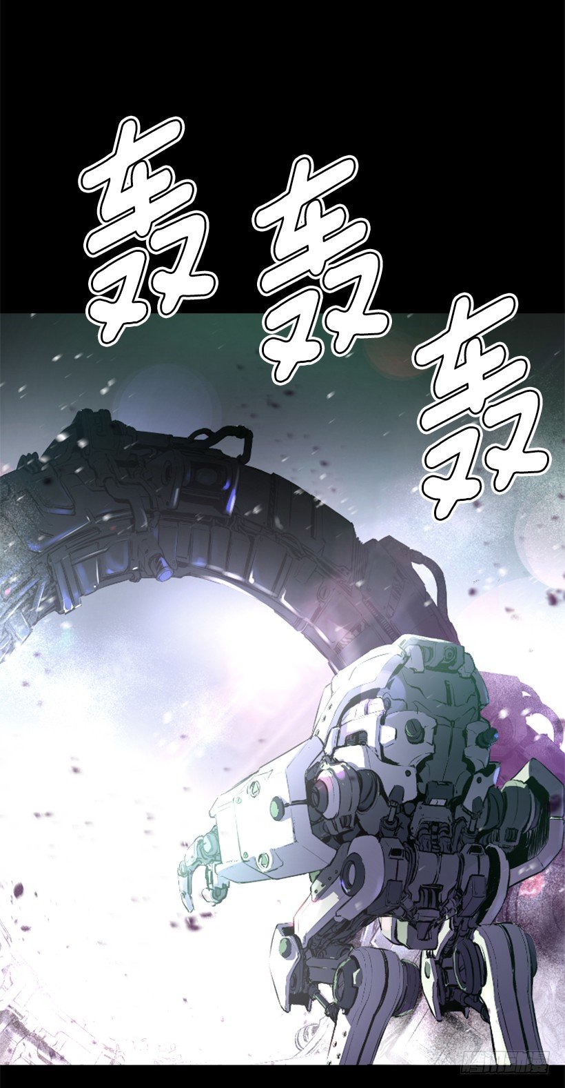 《异界三侠》03.改变历史 第22页