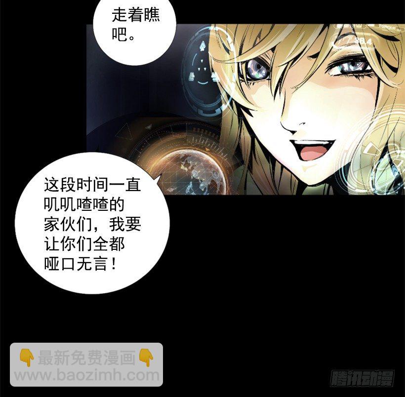 《异界三侠》03.改变历史 第24页
