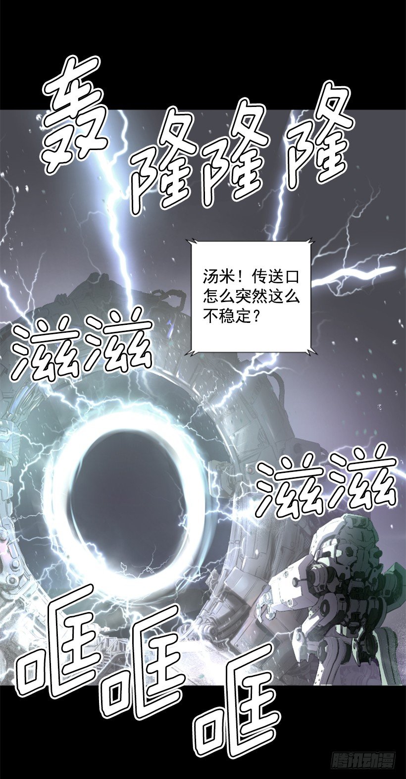 《异界三侠》03.改变历史 第29页