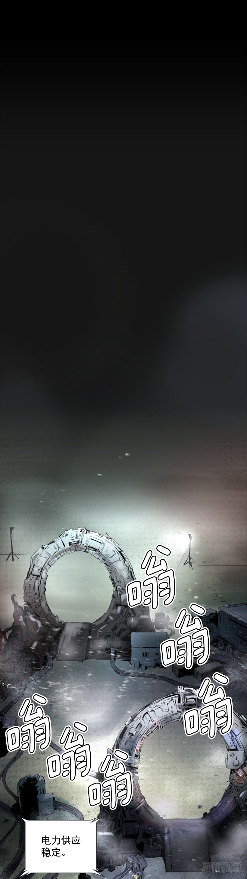 《异界三侠》03.改变历史 第2页