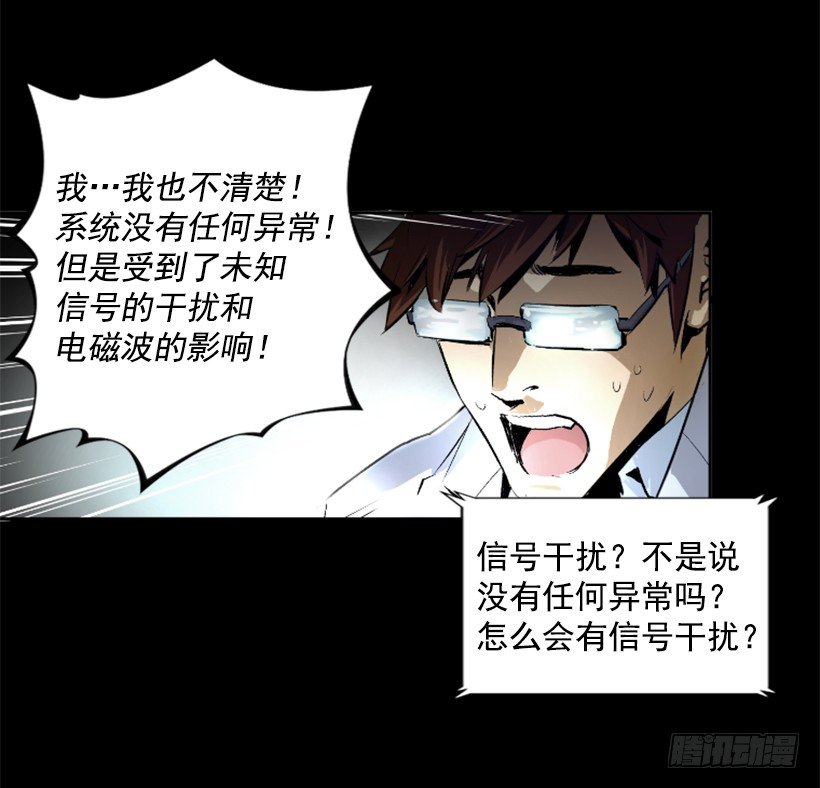 《异界三侠》03.改变历史 第30页