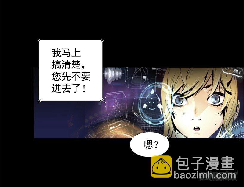 《异界三侠》03.改变历史 第31页