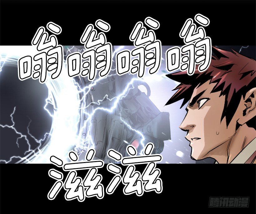 《异界三侠》03.改变历史 第39页