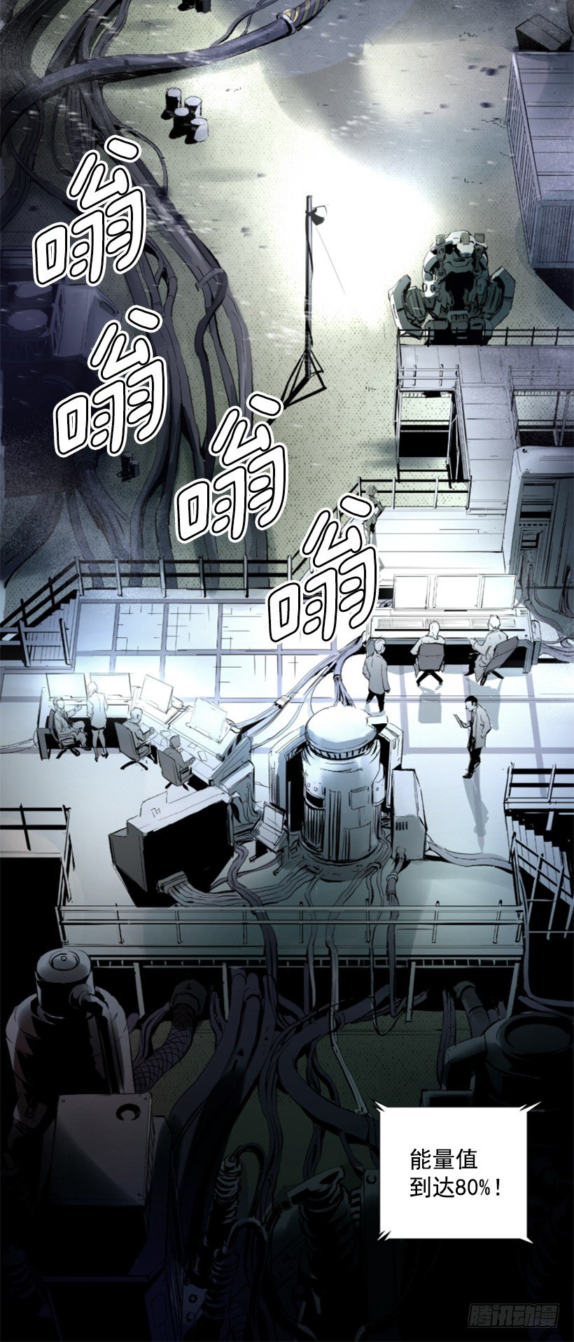 《异界三侠》03.改变历史 第3页