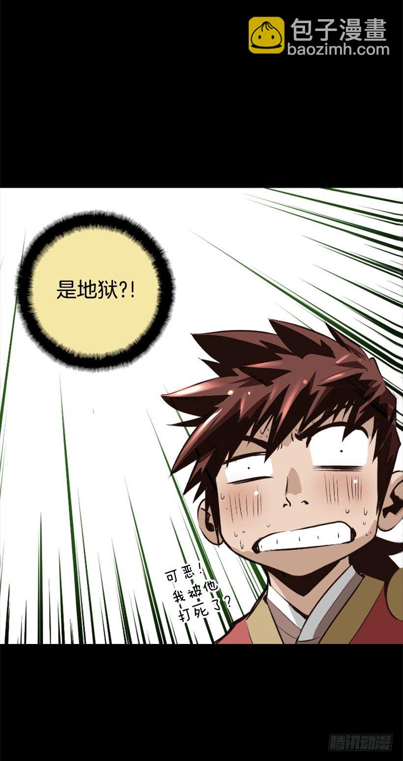 《异界三侠》03.改变历史 第42页