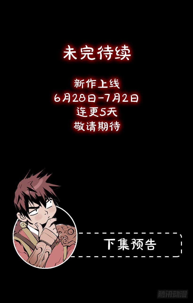 《异界三侠》03.改变历史 第44页