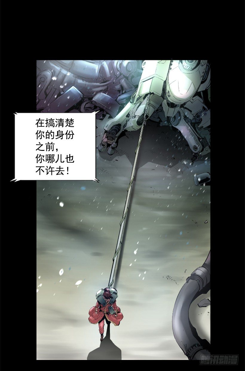 《异界三侠》03.改变历史 第45页