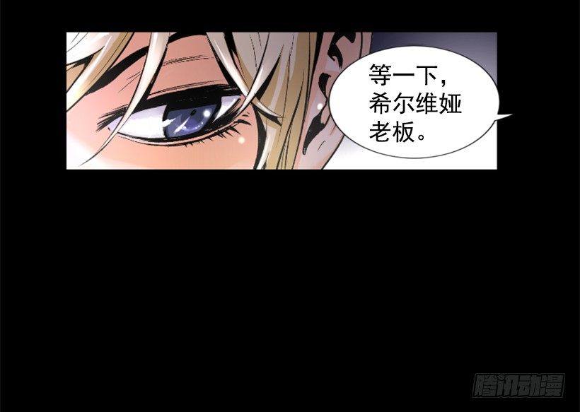 《异界三侠》03.改变历史 第6页
