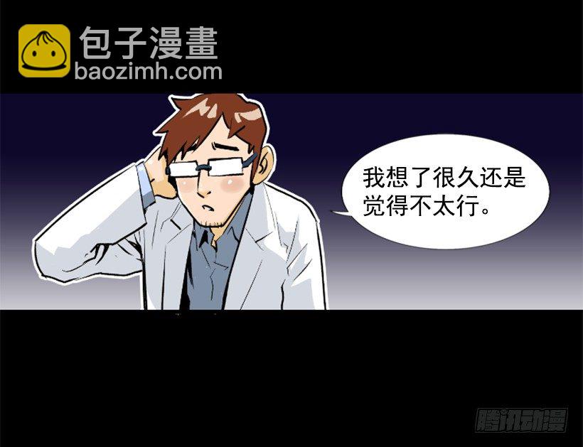 《异界三侠》03.改变历史 第7页