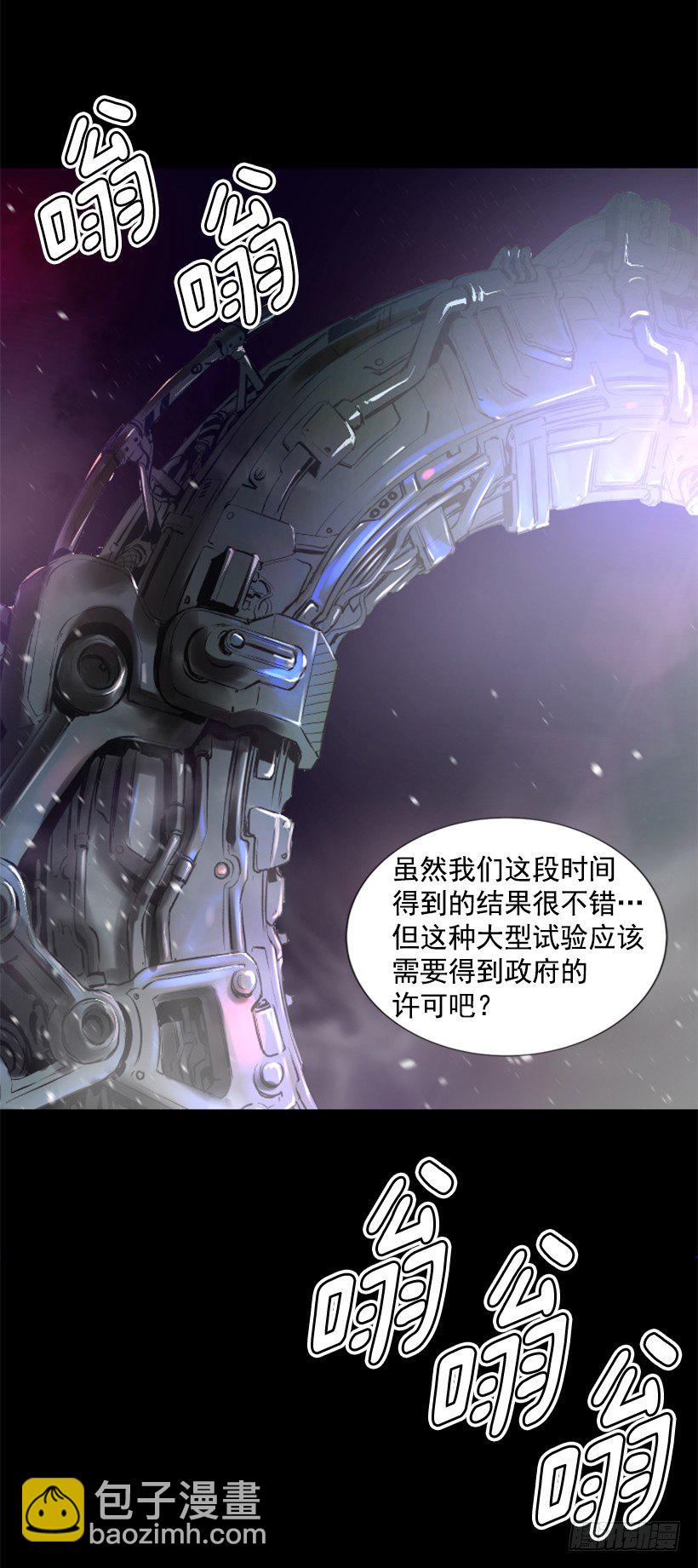 《异界三侠》03.改变历史 第8页