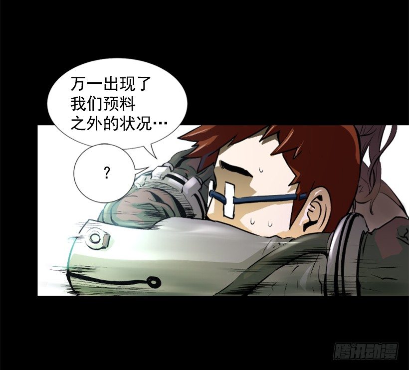 《异界三侠》03.改变历史 第9页