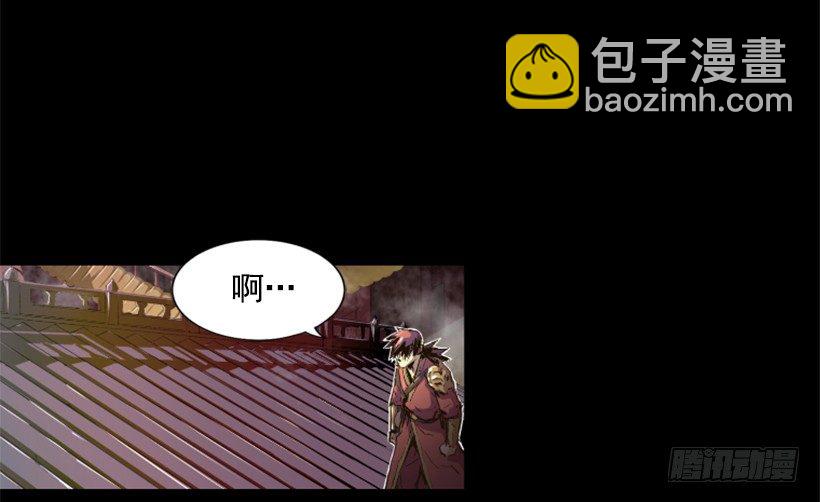 《异界三侠》02.一并了结 第10页