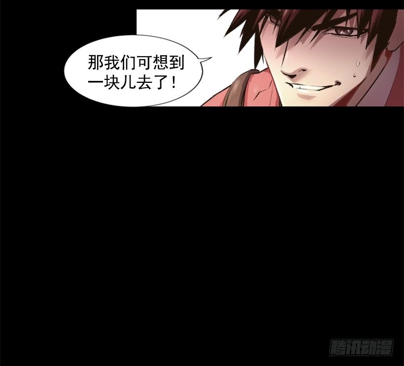 《异界三侠》02.一并了结 第11页