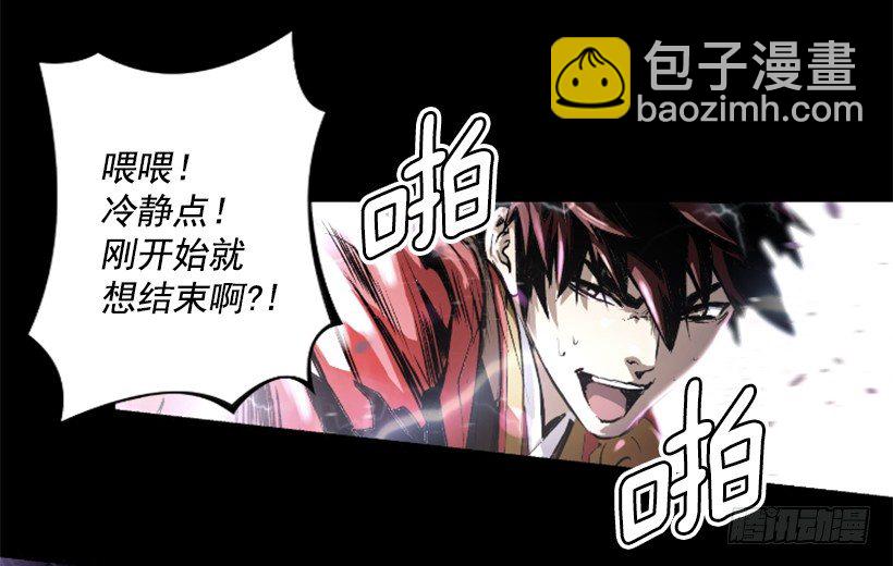 《异界三侠》02.一并了结 第16页