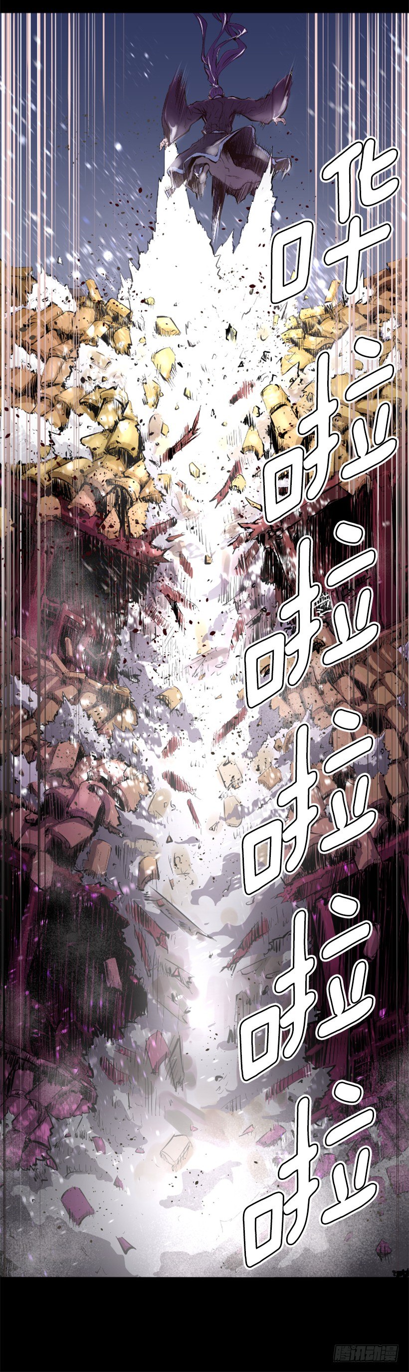 《异界三侠》02.一并了结 第23页