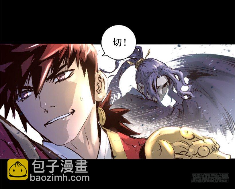 《异界三侠》02.一并了结 第27页