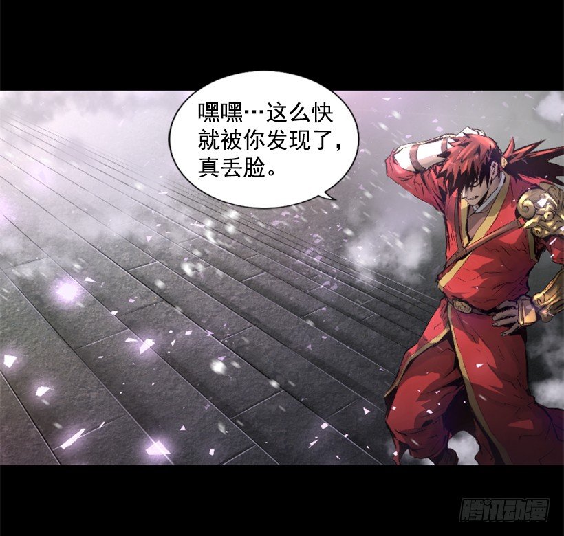 《异界三侠》02.一并了结 第2页