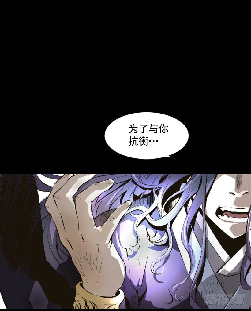 《异界三侠》02.一并了结 第39页