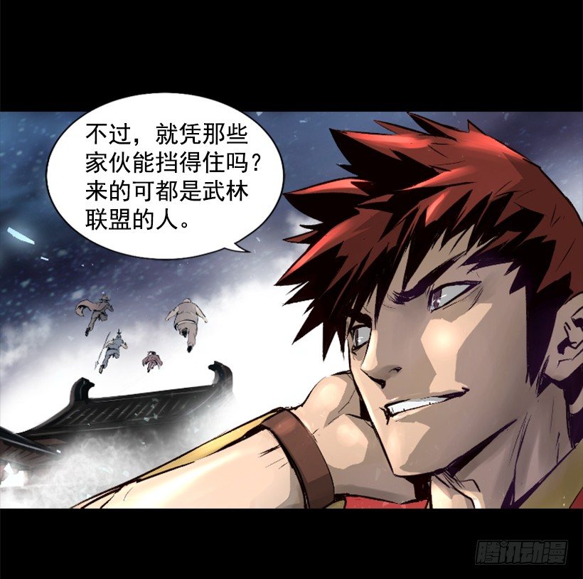 《异界三侠》02.一并了结 第3页