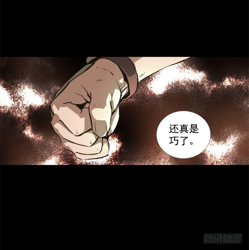 《异界三侠》02.一并了结 第42页