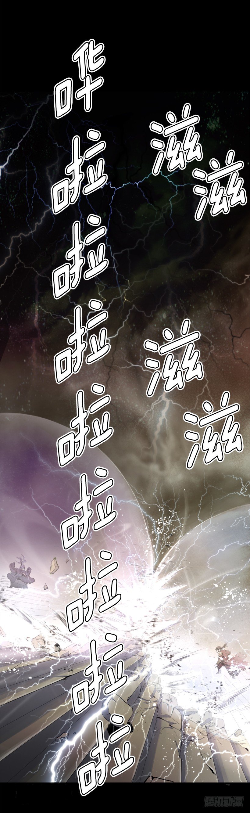 《异界三侠》02.一并了结 第44页