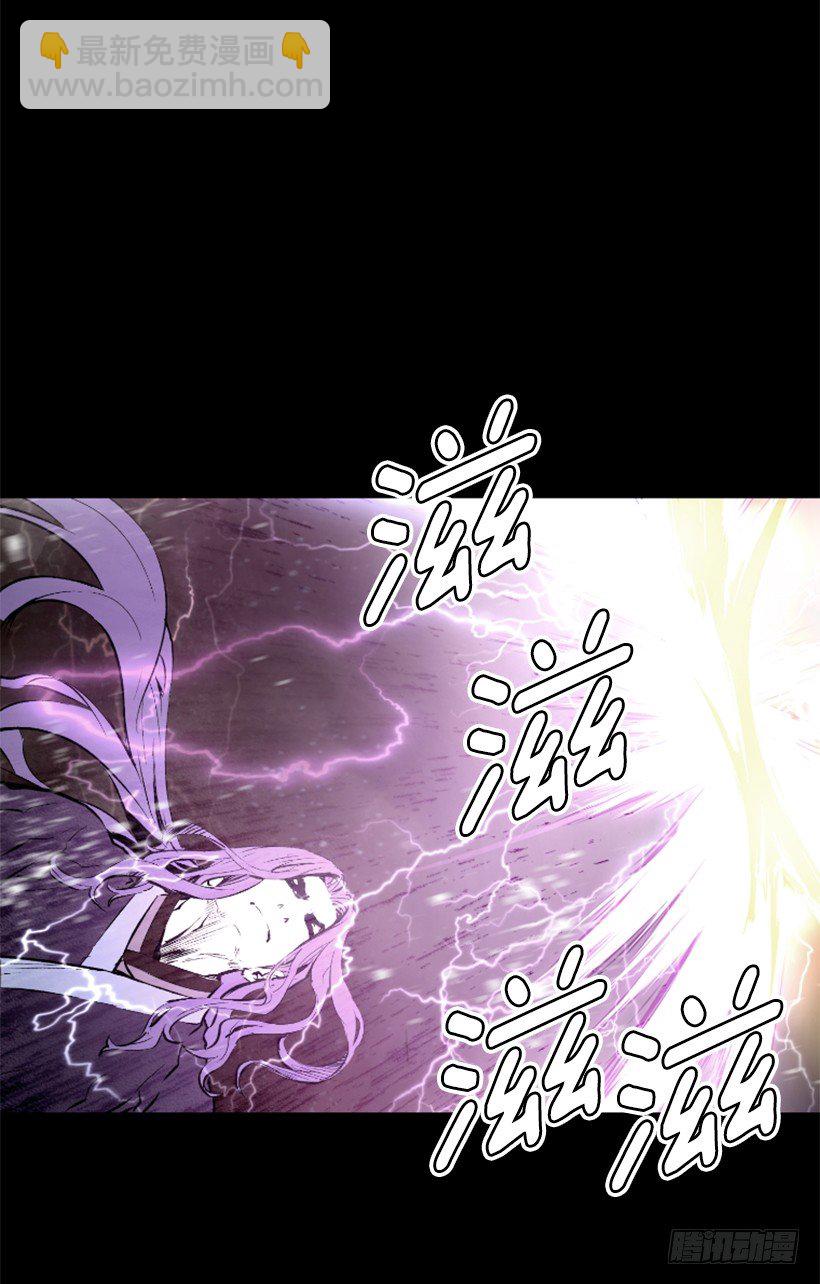 《异界三侠》02.一并了结 第45页