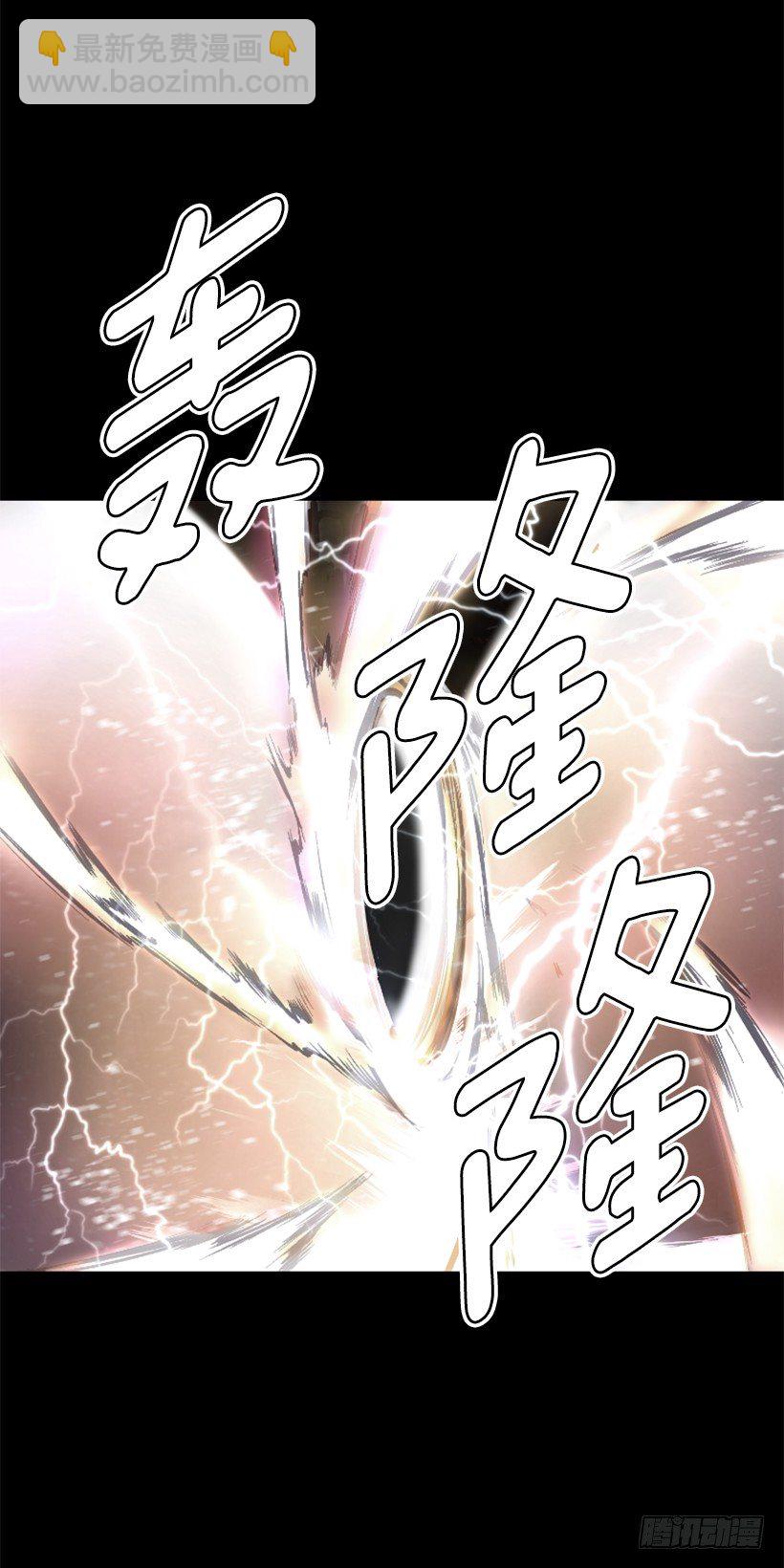 《异界三侠》02.一并了结 第48页