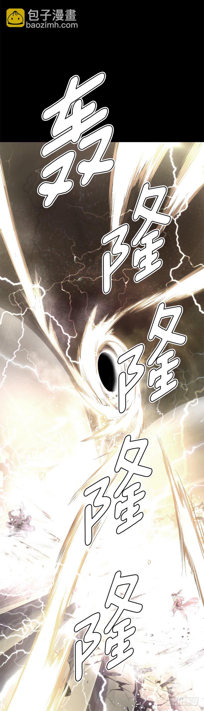 《异界三侠》02.一并了结 第49页