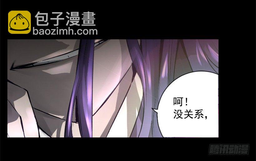 《异界三侠》02.一并了结 第4页