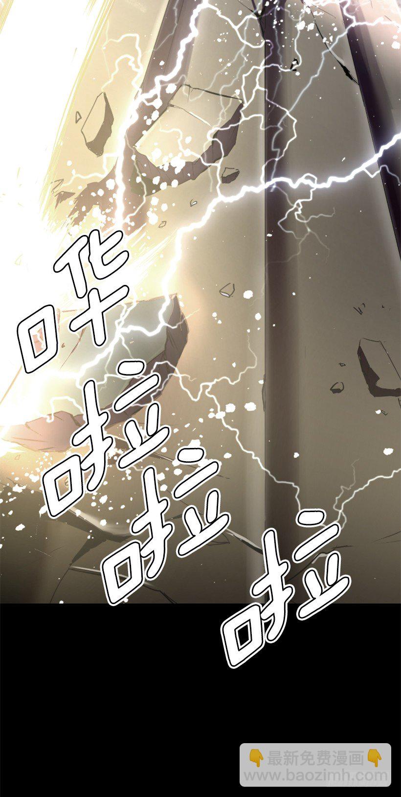 《异界三侠》02.一并了结 第50页