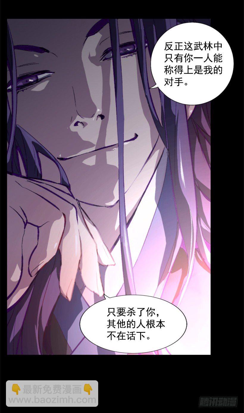 《异界三侠》02.一并了结 第5页