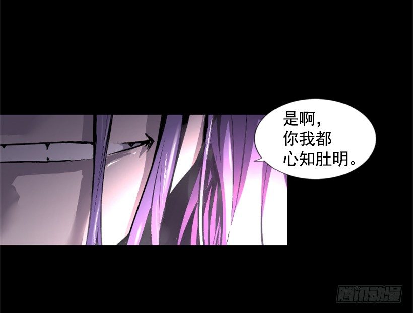 《异界三侠》02.一并了结 第8页