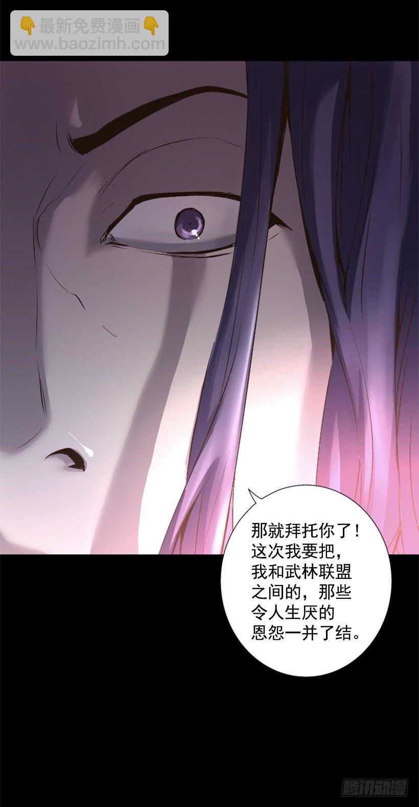 《异界三侠》02.一并了结 第9页