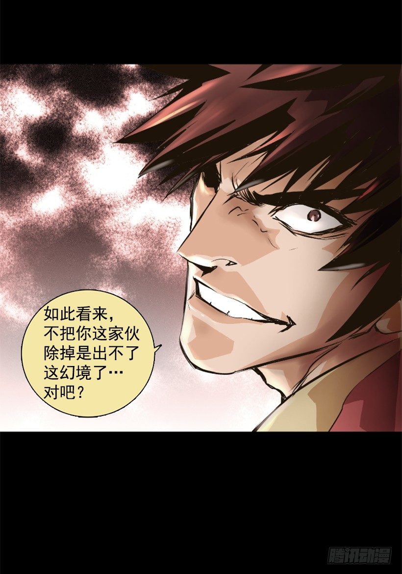 《异界三侠》05.快离开那 第11页