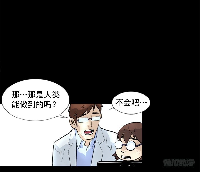 《异界三侠》05.快离开那 第12页