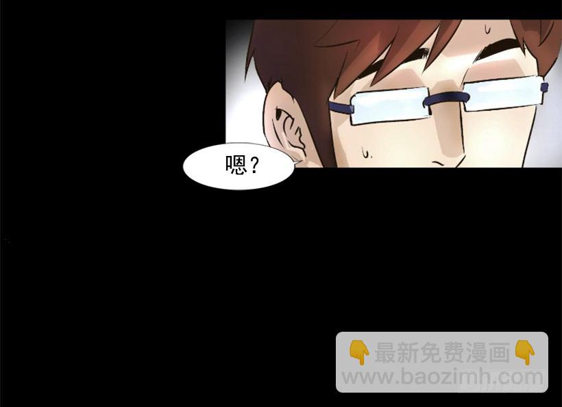 《异界三侠》05.快离开那 第13页