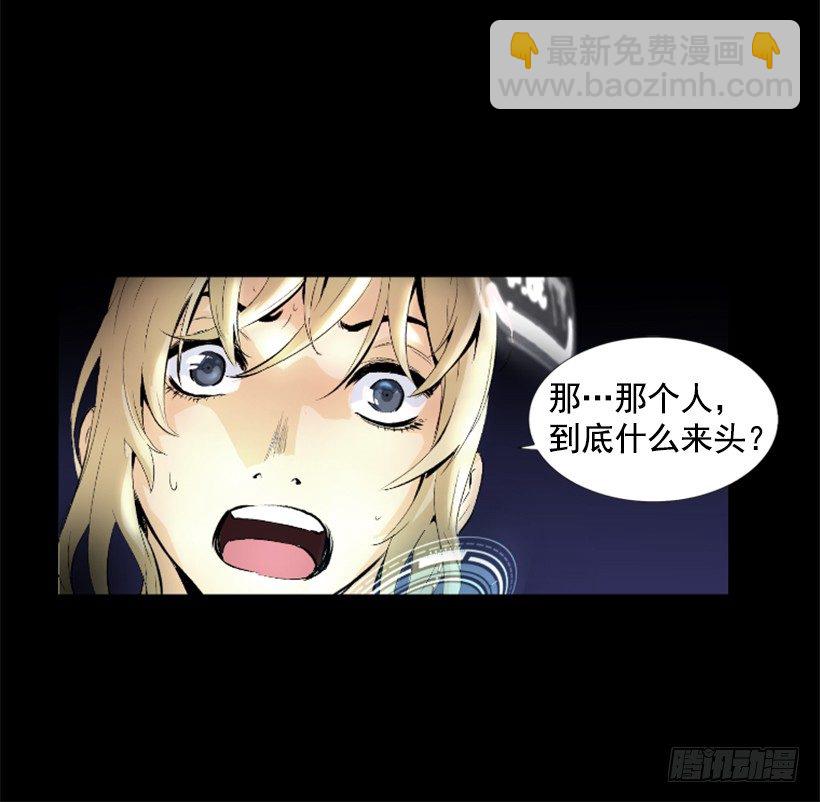 《异界三侠》05.快离开那 第14页
