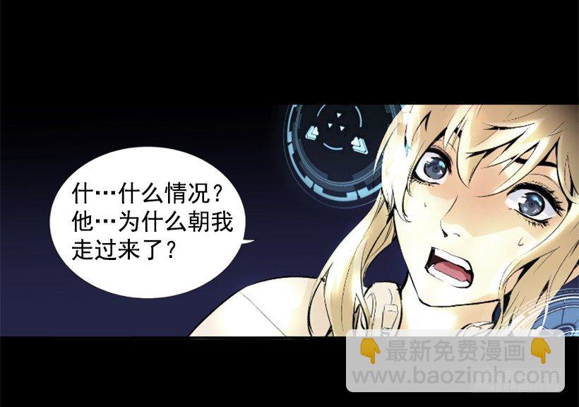 《异界三侠》05.快离开那 第16页