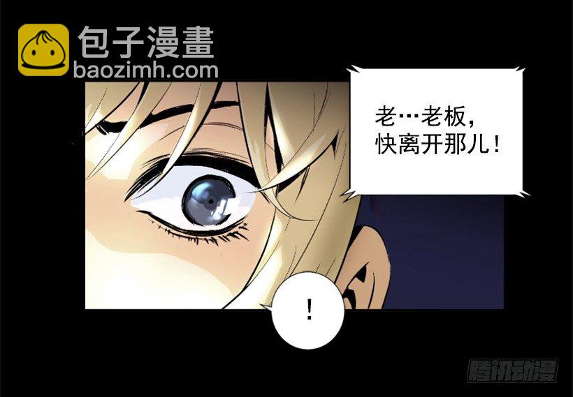 《异界三侠》05.快离开那 第17页