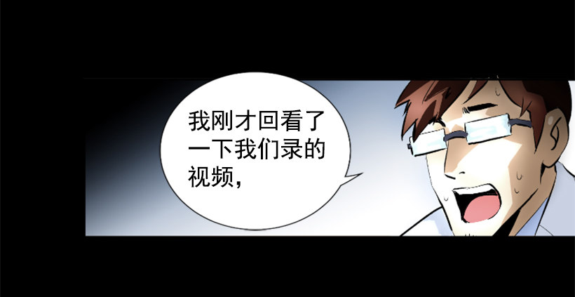 《异界三侠》05.快离开那 第18页